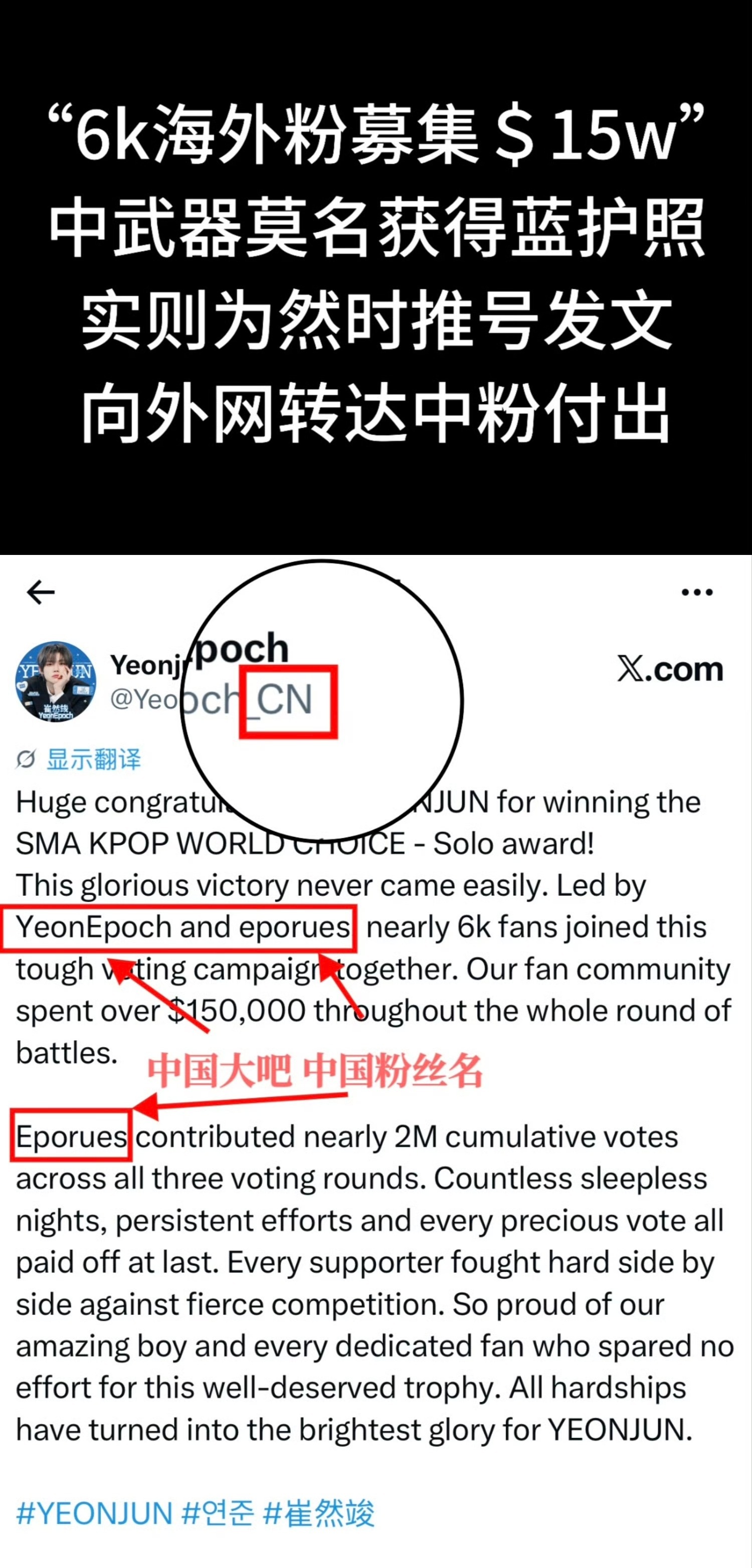 如何看待边伯贤粉丝把崔然竣大吧发在推上的文说成是海外粉 