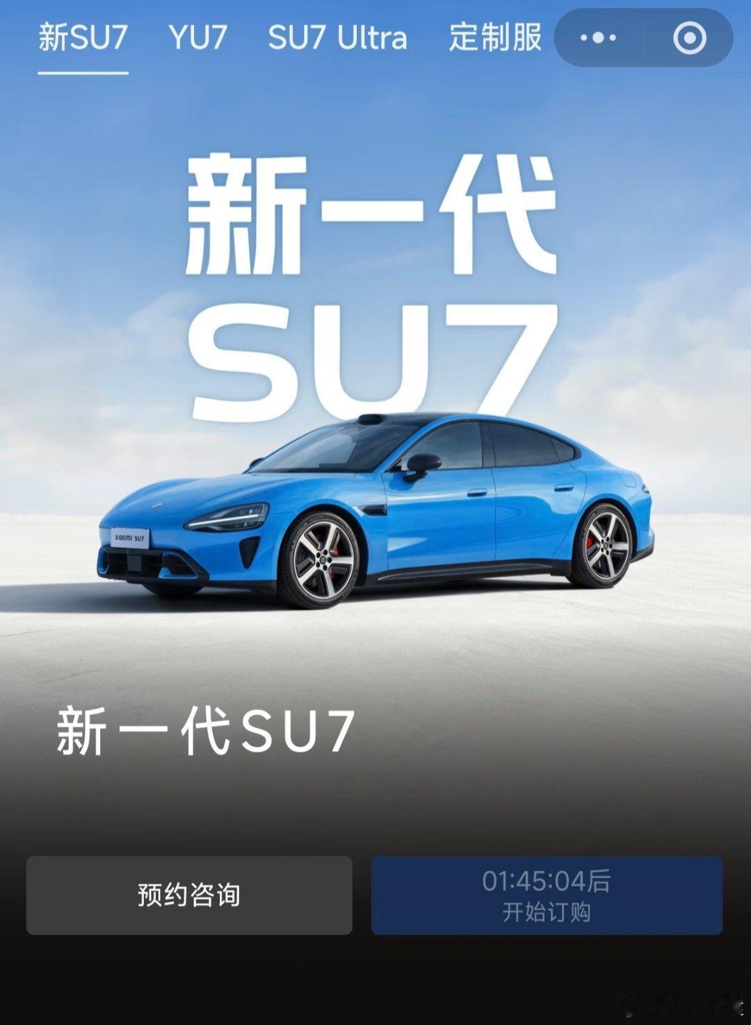 小米新一代SU7全新配色卡布里蓝雷军官宣新一代SU7！续航:起步续航720KM，