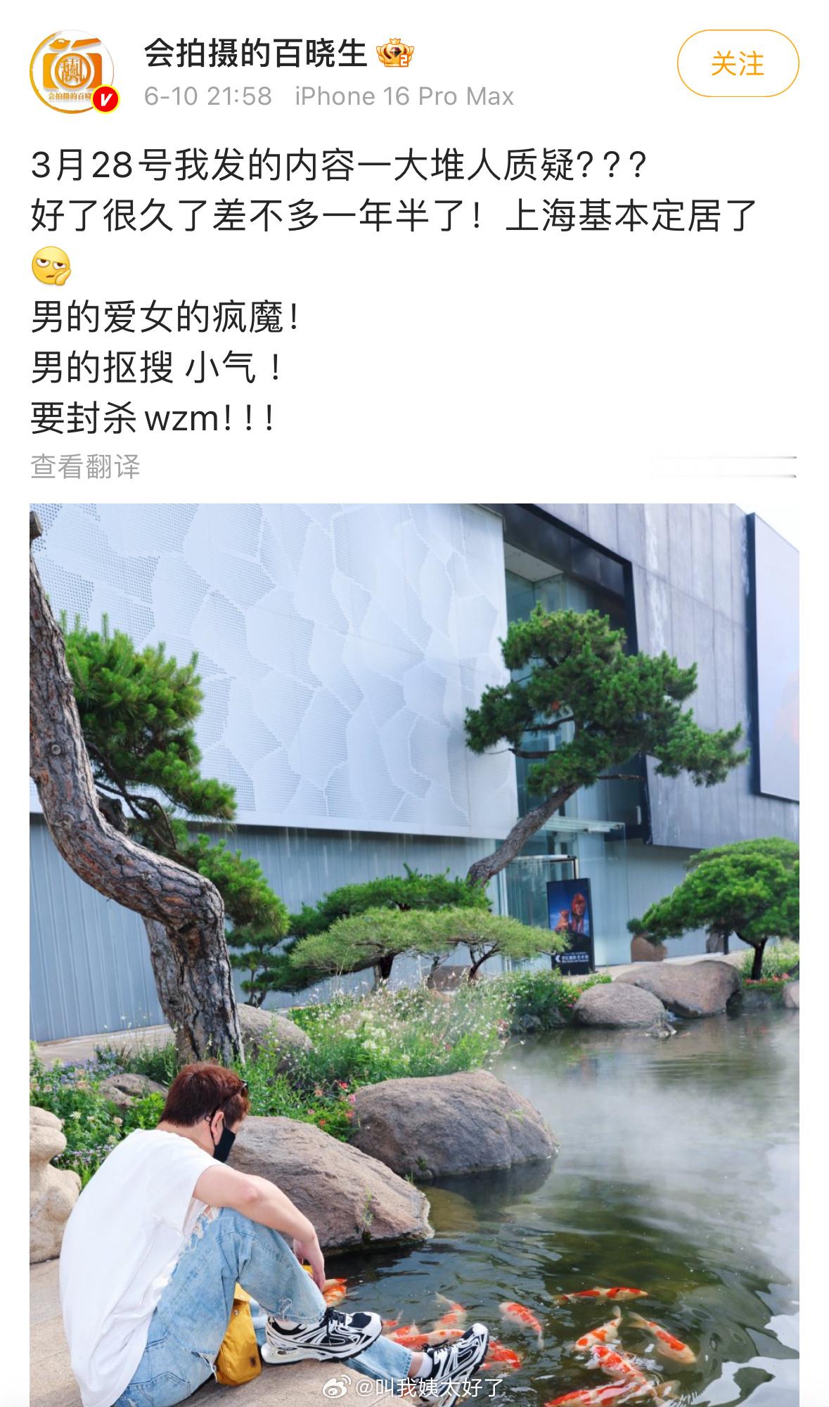 狗仔又发了一条微博，男的爱女的疯魔？！真的假的曝陈飞宇得物账号
