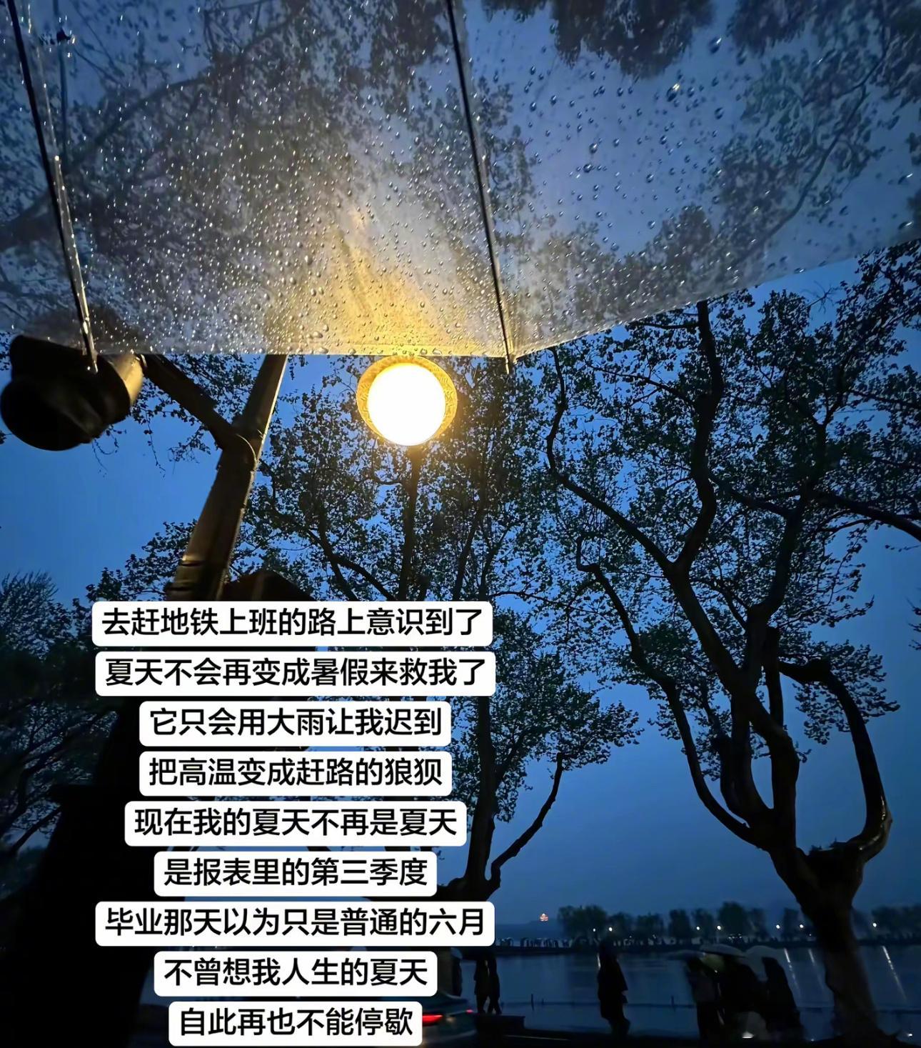 20岁生长痛的感受大概就是：夏天再也不会变成暑假了[泪]我的精神状态凉好暑假冲浪