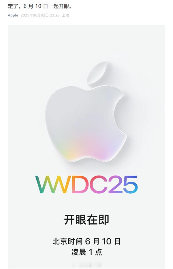 2025苹果开发者大会定了1、根据苹果官方的信息WWDC2025将在北京时间6月