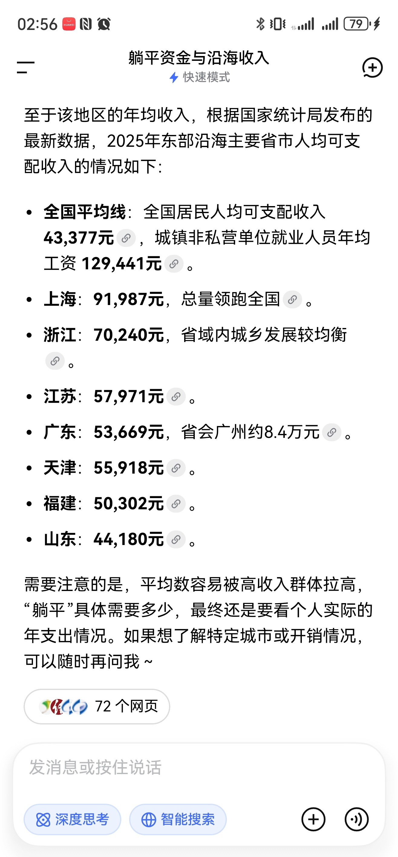 存款达到多少可以提前退休Deepseek的回答 保守型：75w财富自由型：100