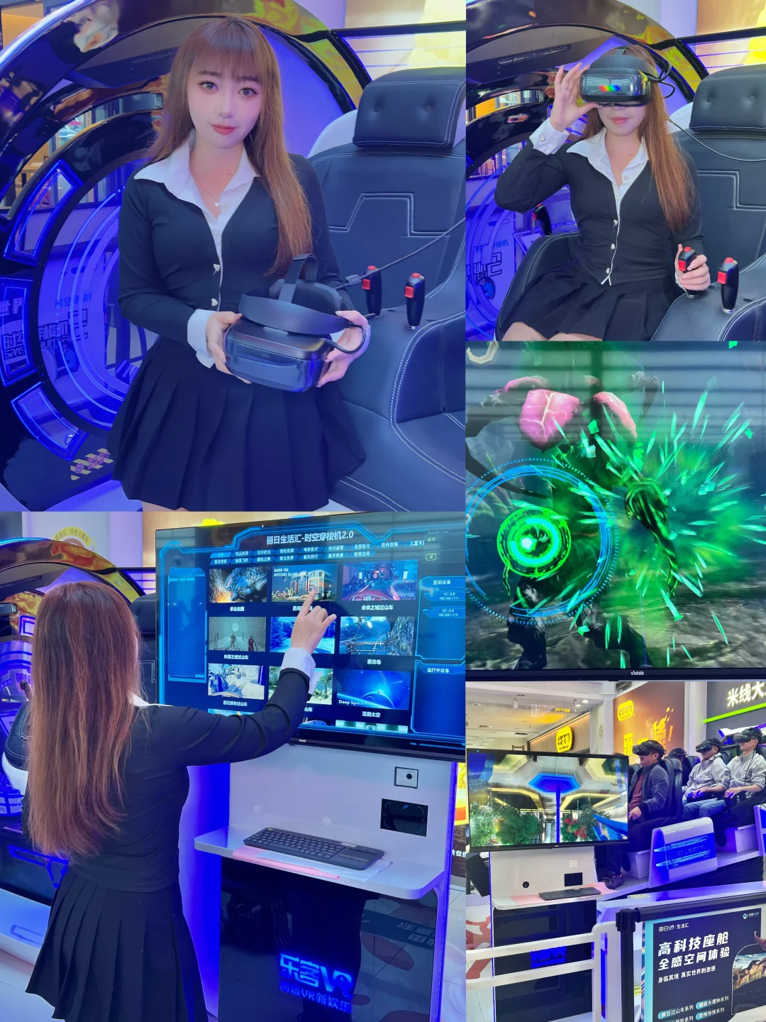 丽日搞什么？让你身临其境体VR时空穿梭机