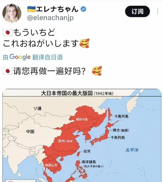 近日，一名乌克兰女子在社交平台公开发帖，公然祈求日本再次发动侵华战争，该帖迅速引