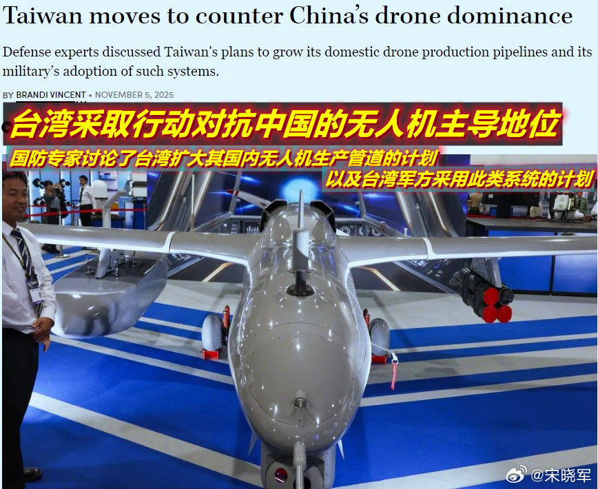 图1：周二美台智库（CNAS/DSET）一起研讨了如何使台不依赖大陆零件发展无人