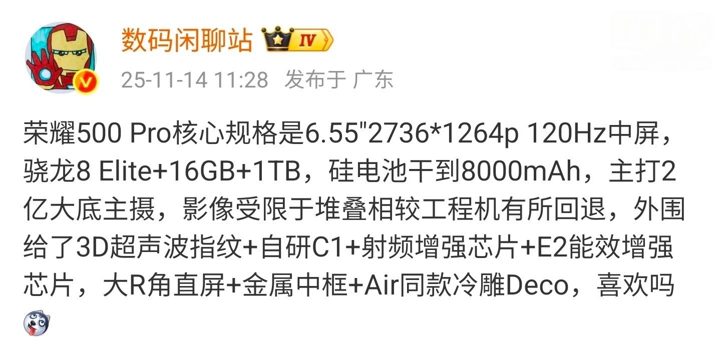 【荣耀 500 Pro 手机规格曝光：骁龙 8 至尊版芯片、8000mAh 电池