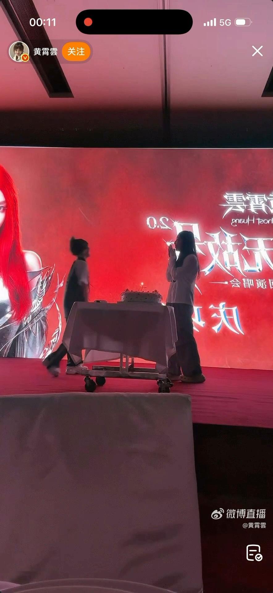 黄霄雲直播给工作人员庆生惊喜突袭！黄霄雲直播间隙安排庆生环节，工作人员又意外又感