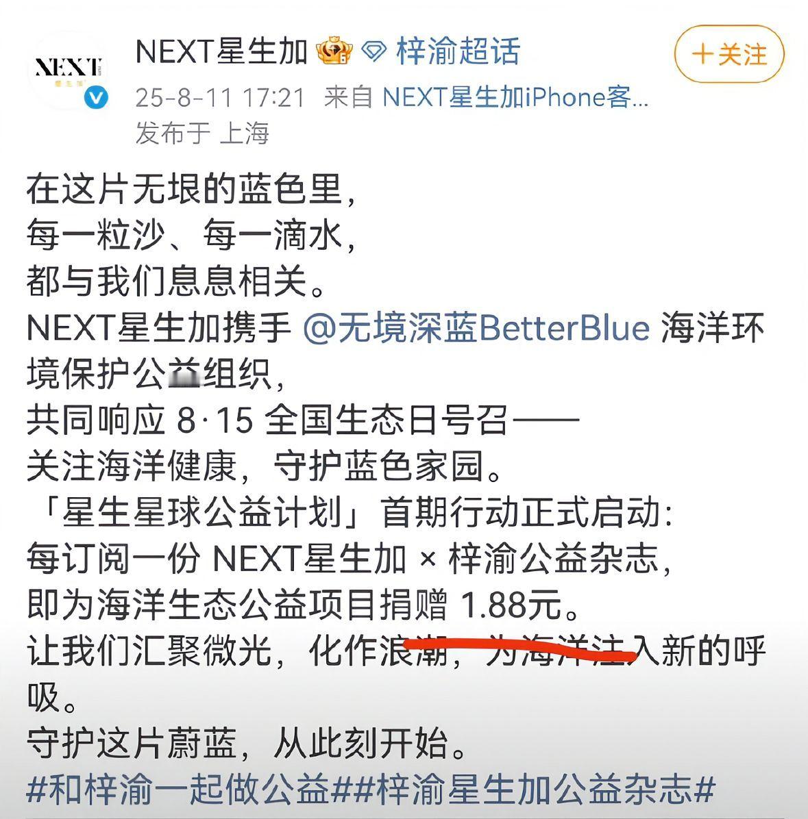 停停停，你是说76一本的公益杂志，梓渝电子刊价格一本只捐1.88元？这个小数点是