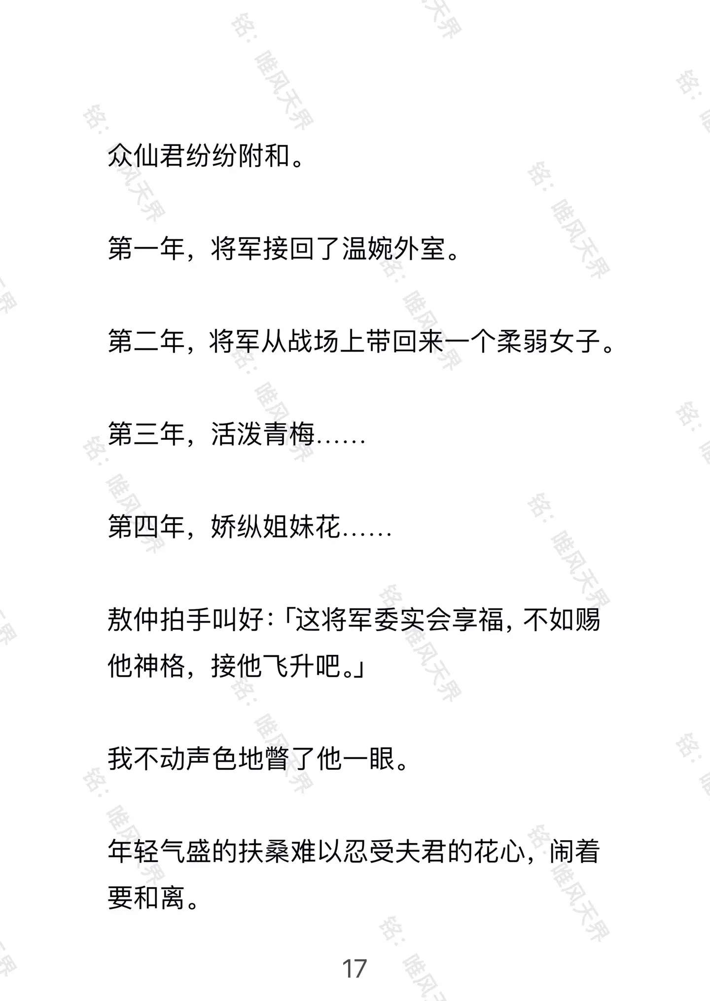 已完结 大女主 修仙