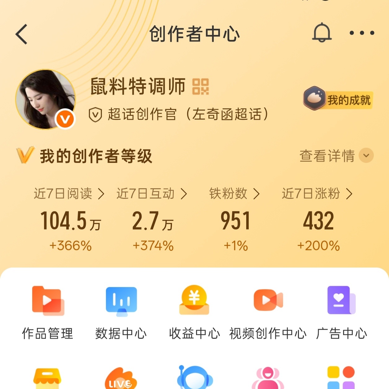 来互动呀
