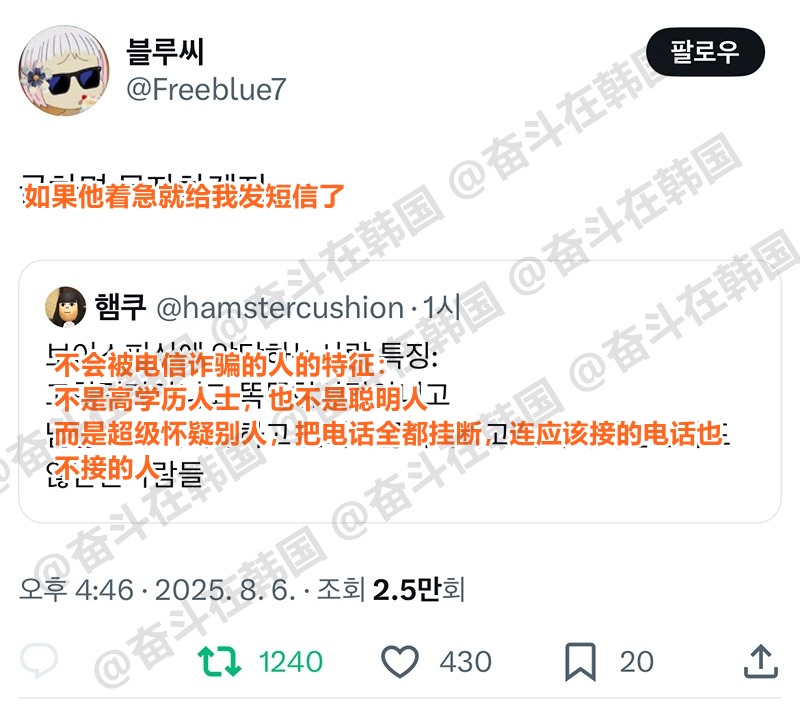不会被电信诈骗的人的特征 海外新鲜事 热点现场 ​​​