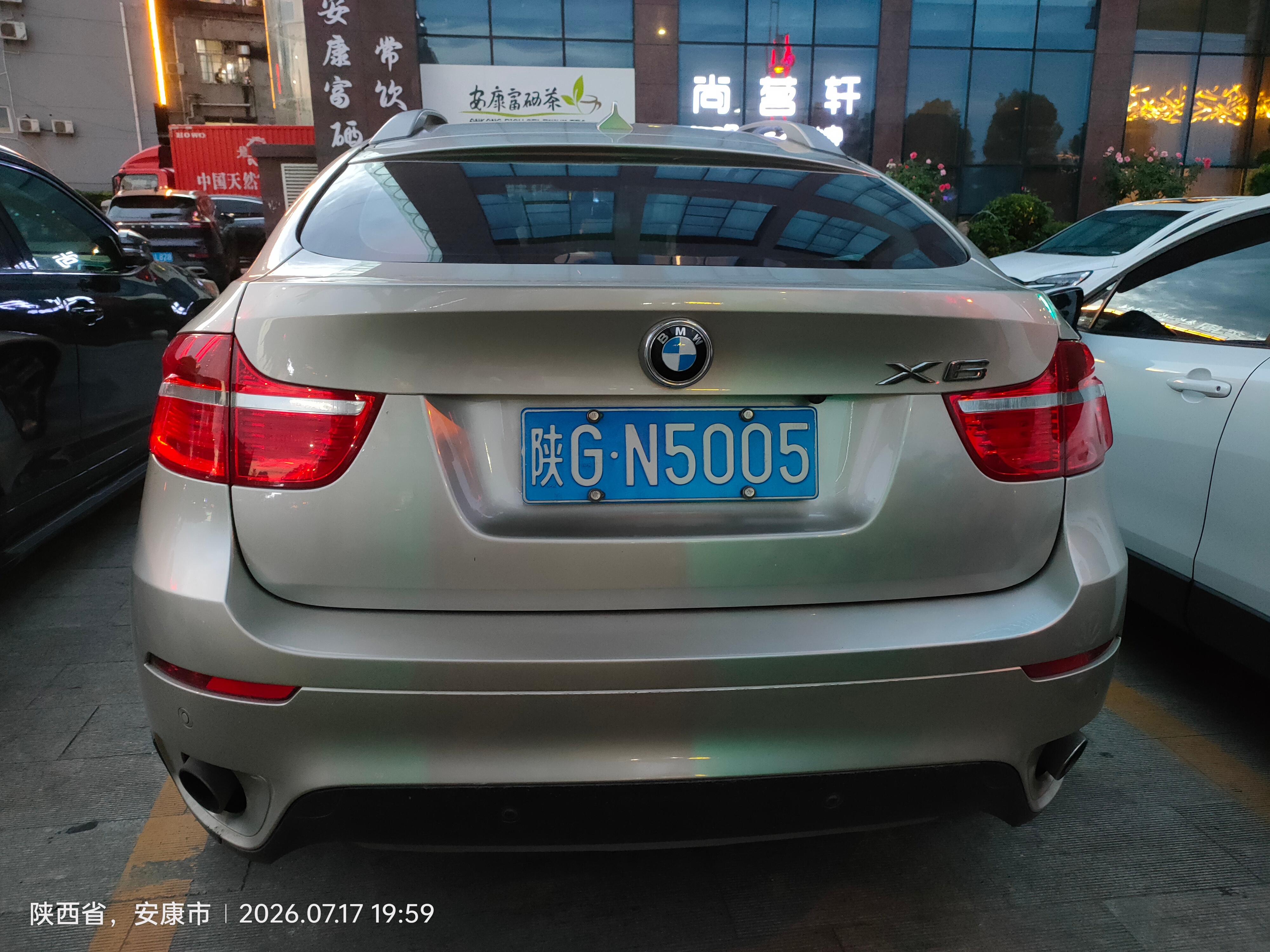 全球车牌 陕GN5005宝马X6 安康·美豪丽致酒店(安康滨江旗舰店)