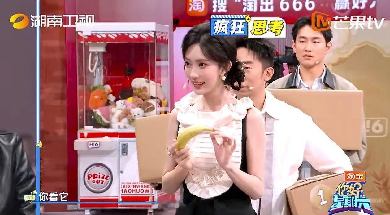 孟子义一句话暖邓超一整天你好星期六 救命！孟子义给邓超送香蕉，先是花式夸超哥保养