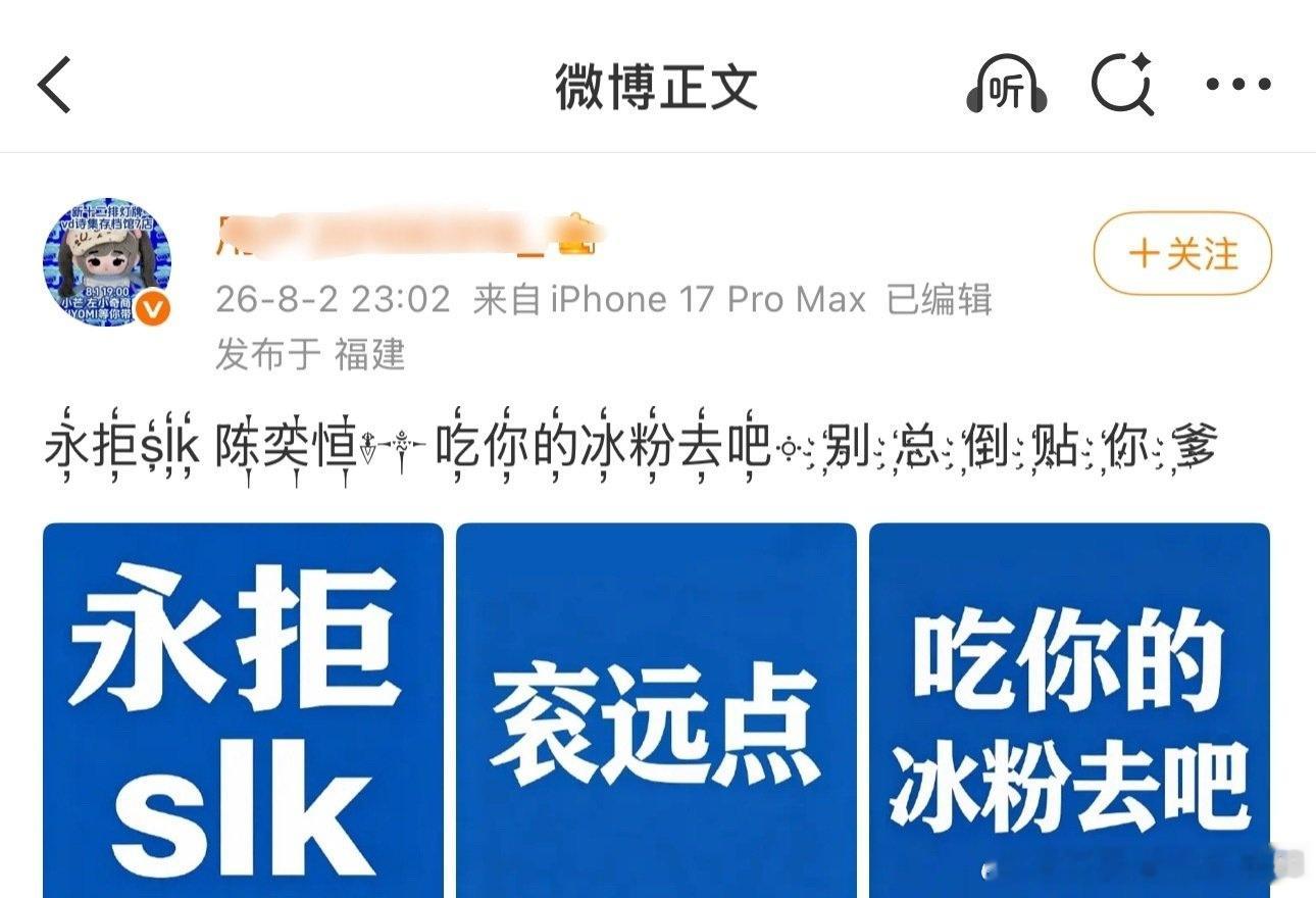 陈奕恒 左奇函两家在永拒对方 左奇函 陈奕恒