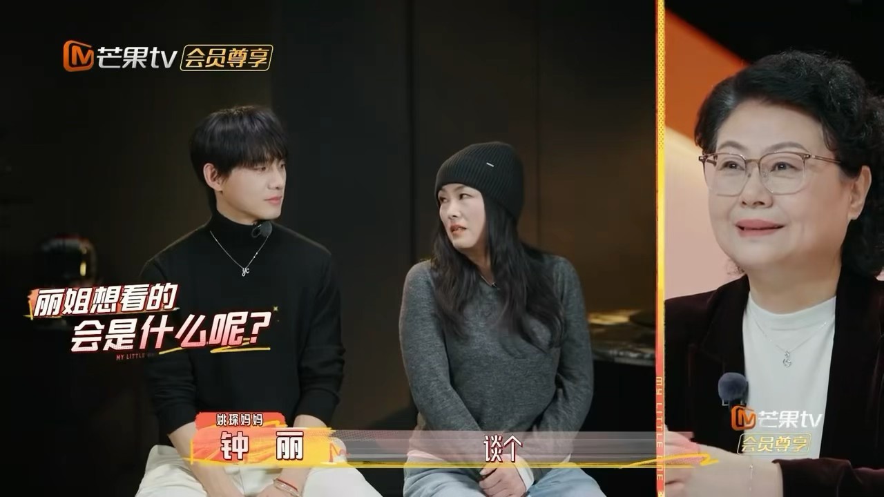 姚琛妈妈催恋姚琛妈妈催谈恋爱 谁还没被家人催过恋爱呀🥰姚琛高情商化解，态度温柔