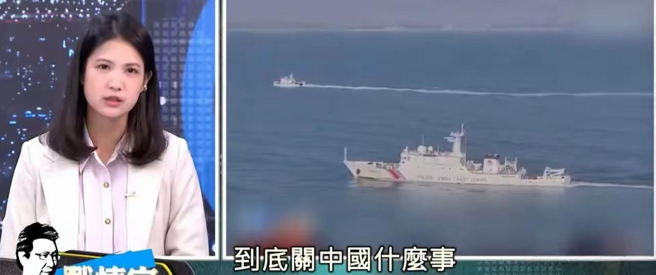 关于大陆海警在台湾以东海域巡航，台湾绿营人物狂妄号称关大陆什么事？

绿营那句"
