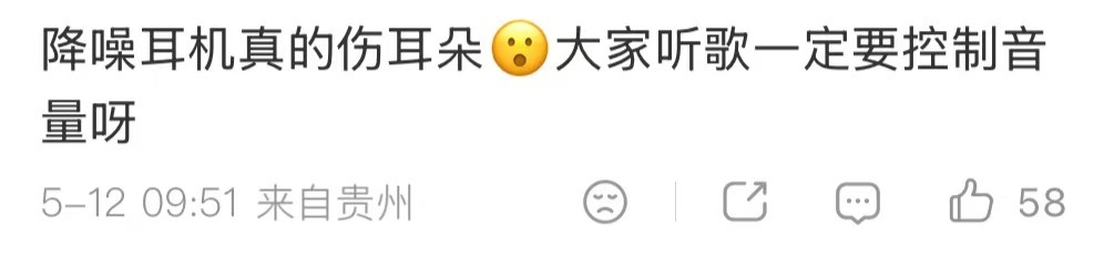 降噪耳机受害者出现 第一批降噪耳机的受害者已出现，真的刷到好多人中招了耳朵透支真