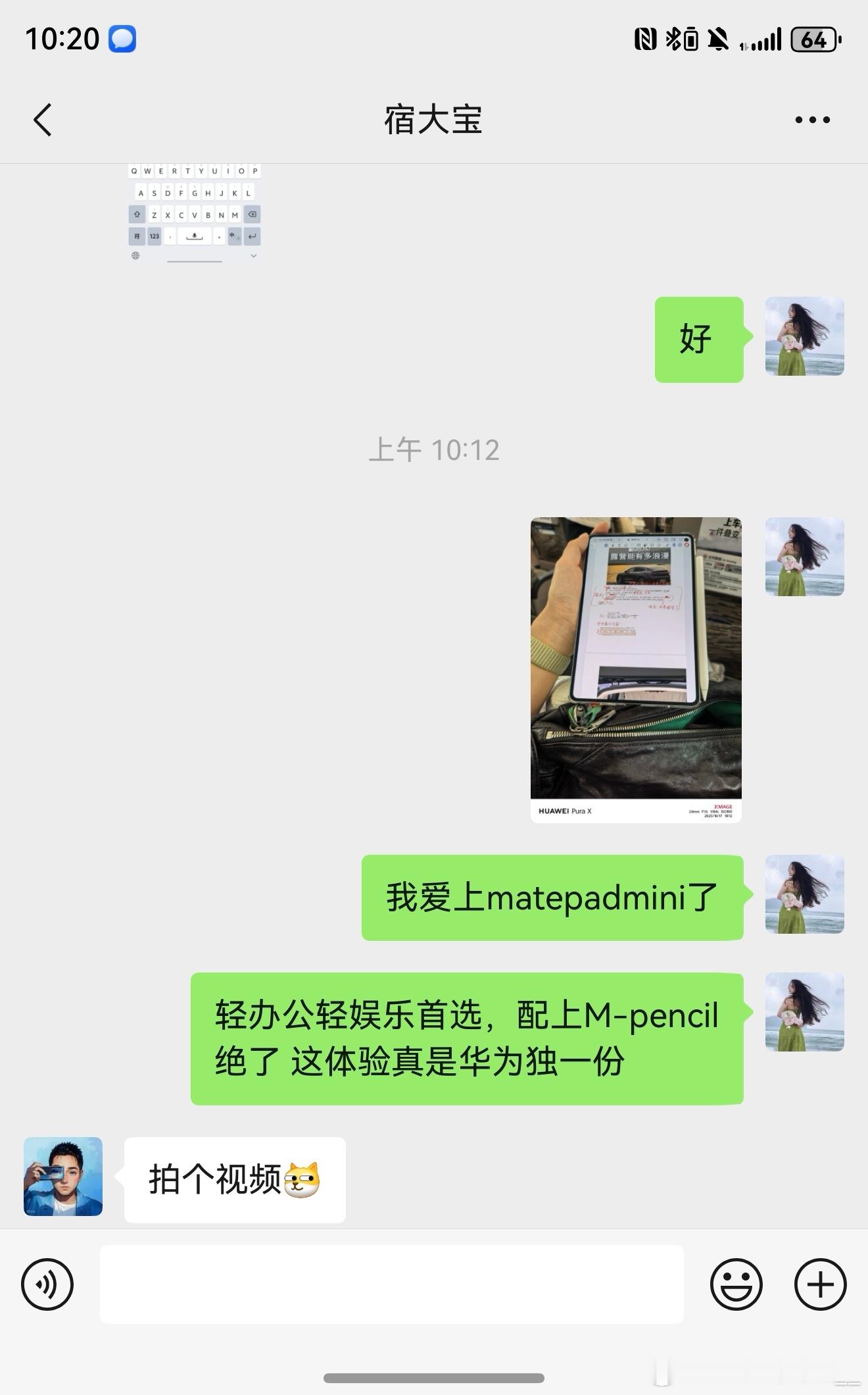 本来是送给小满的四岁生日礼物，他上学后平时不用了，我就拿来配上M-pencil妈