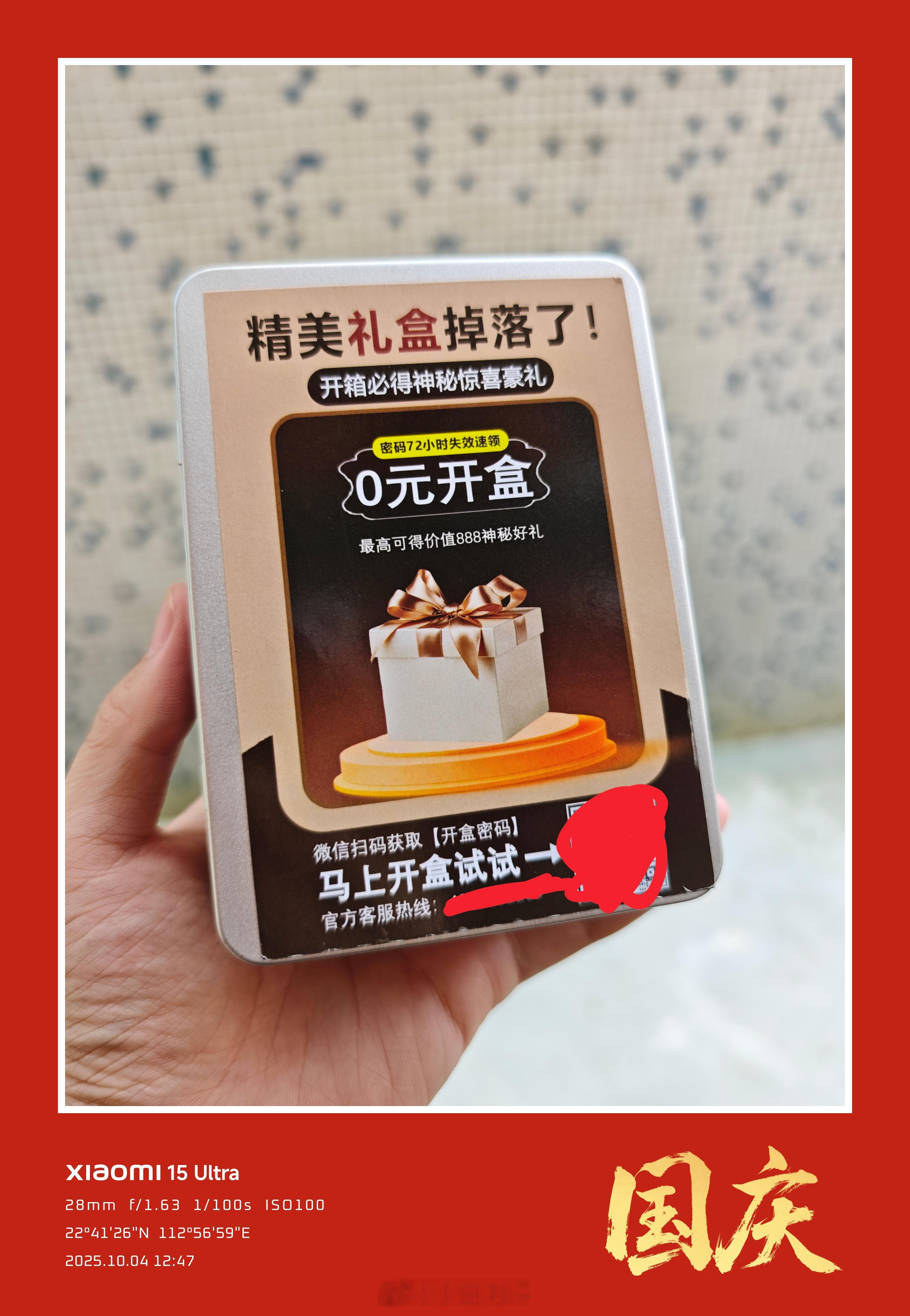 小伙伴家里老人刷短视频买洗头水发现商家送了个带密码的铁盒子，太套路了[顶]有没有