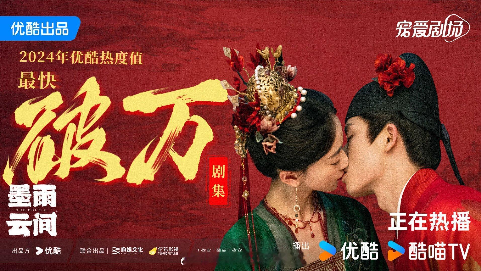#墨雨云间高开狂走#果然还得是复仇爽剧深得观众喜爱，高能剧情连放大招，都来看薛芳