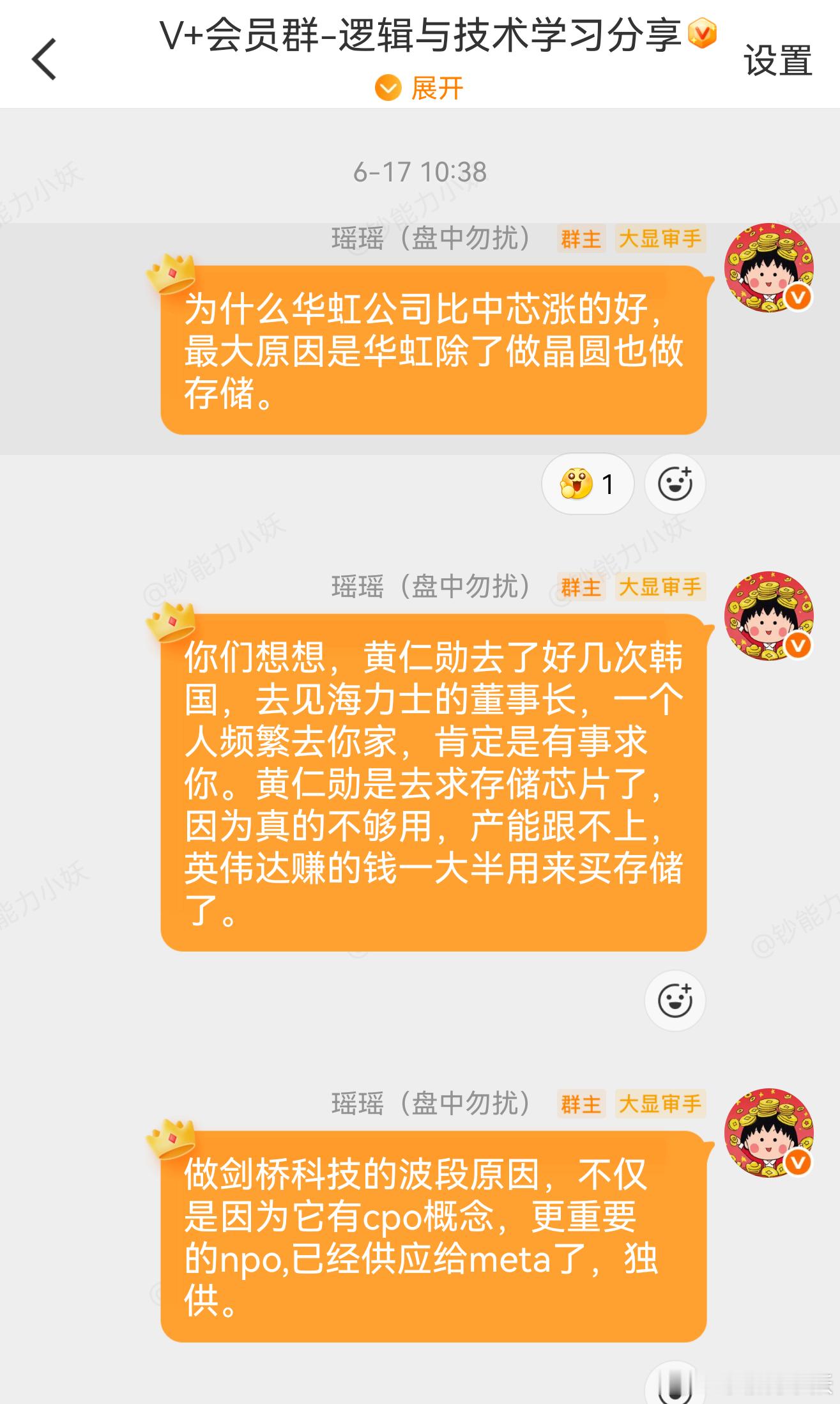 华虹宏力，剑桥科技，兆易创新。下图的逻辑我给你讲的透透的，你还不懂，不明白？那直