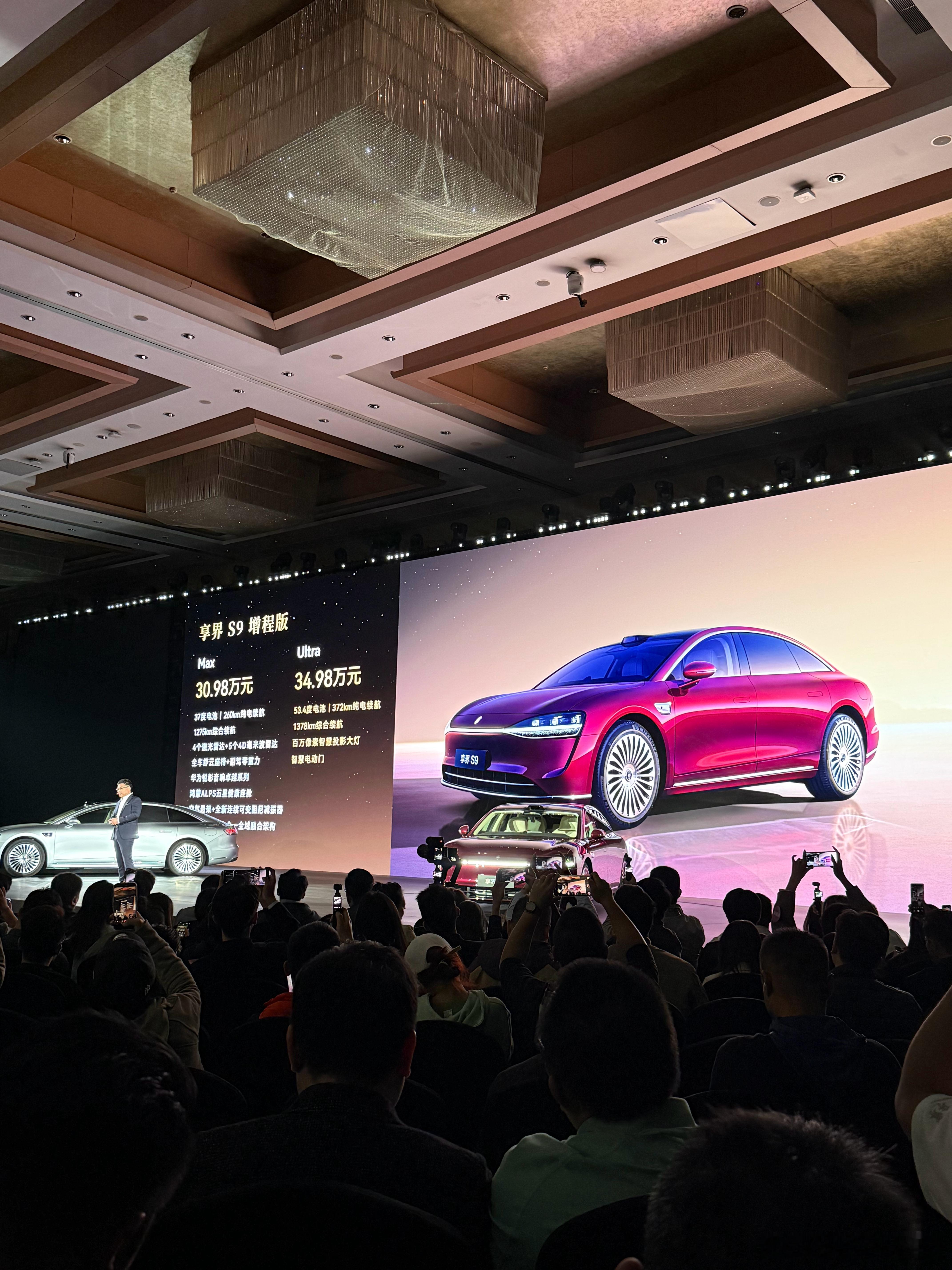 看完享界S9发布会，直接破防！这是什么神仙下放？把S800的六合一电驱、压缩机冰