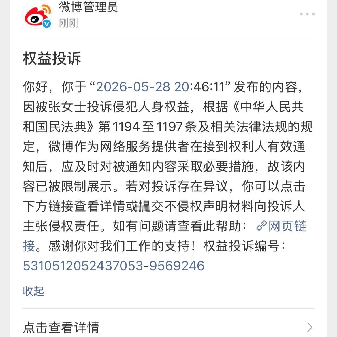 张女士 