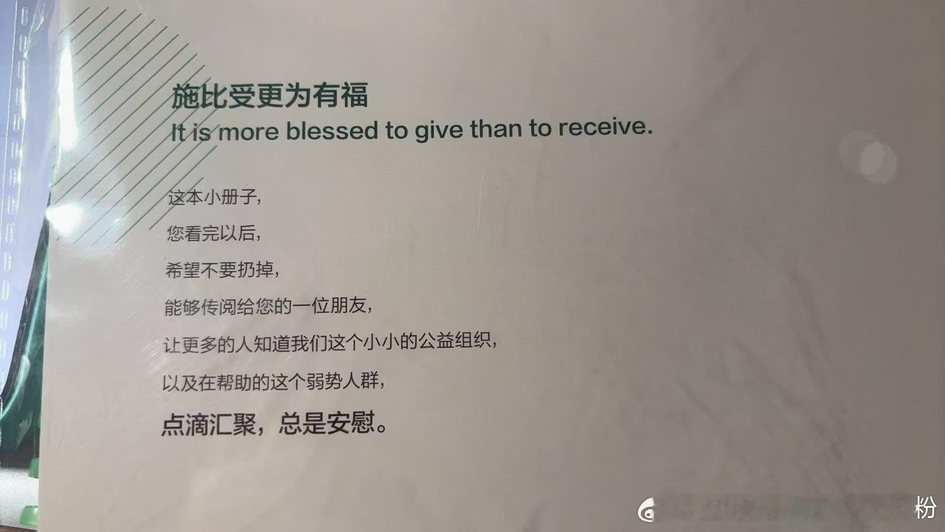 希望大家有余力的 也加入公益活动希望的田野