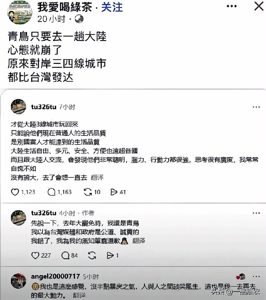 民进党要小心了，一些被深度洗脑的青鸟来到大陆后，长久以来被灌输的大陆落后的印象碎