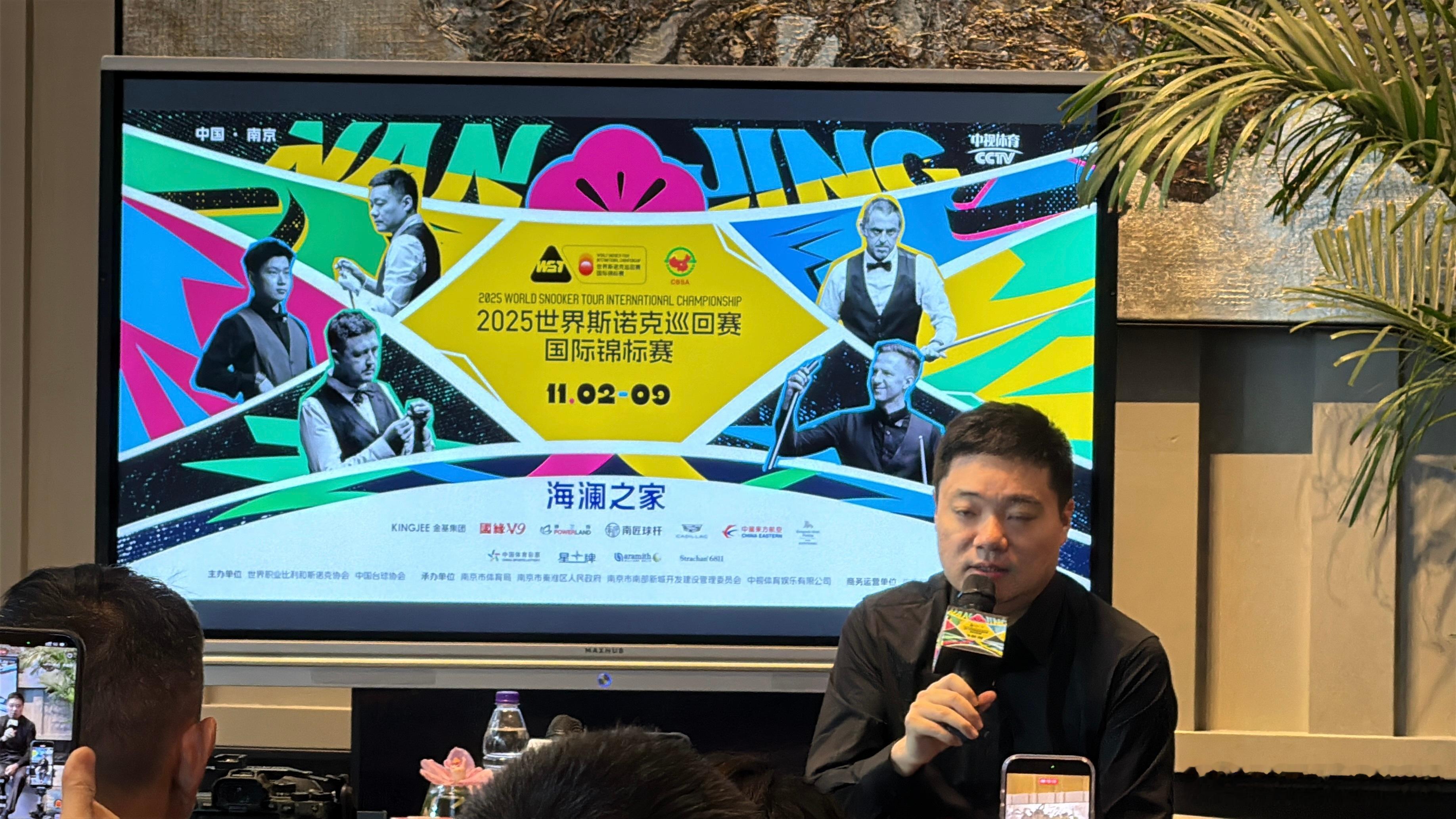 今天的南京是真的堵，两大赛事齐聚南京，苏超总决赛和斯诺克国锦赛，盖哥不在没人带我