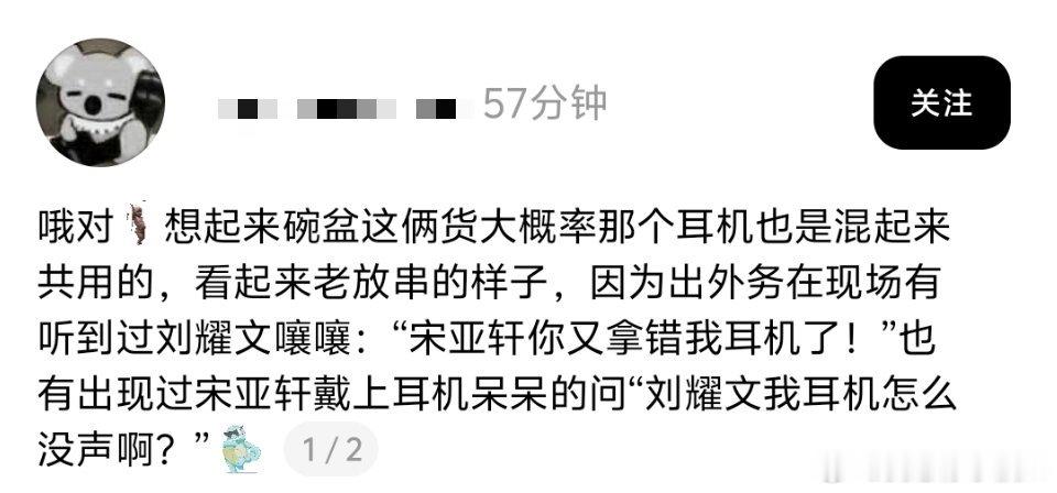 碗盆交换耳屎了 ​​​