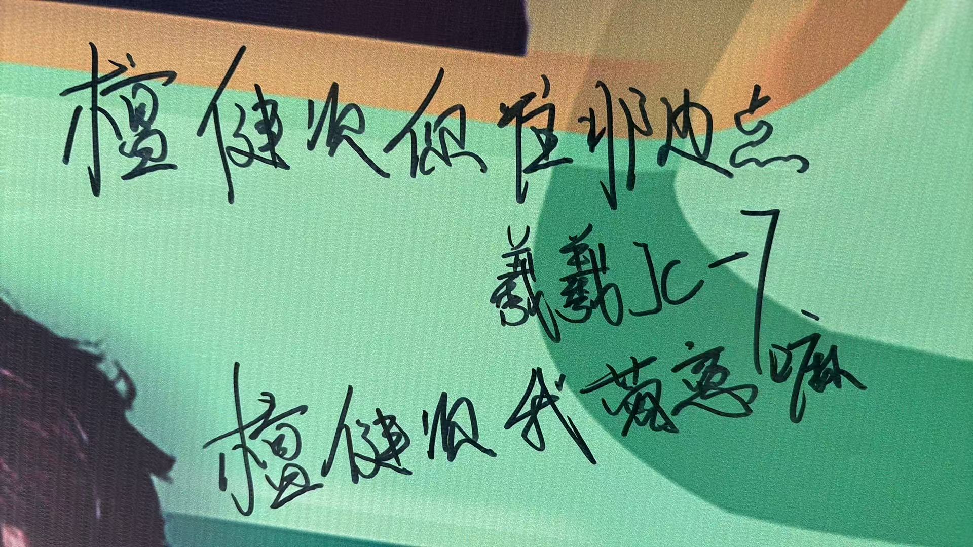 ID已到南京，与你同在，记录幸福时刻檀健次 蒙娜丽莎 ​​​