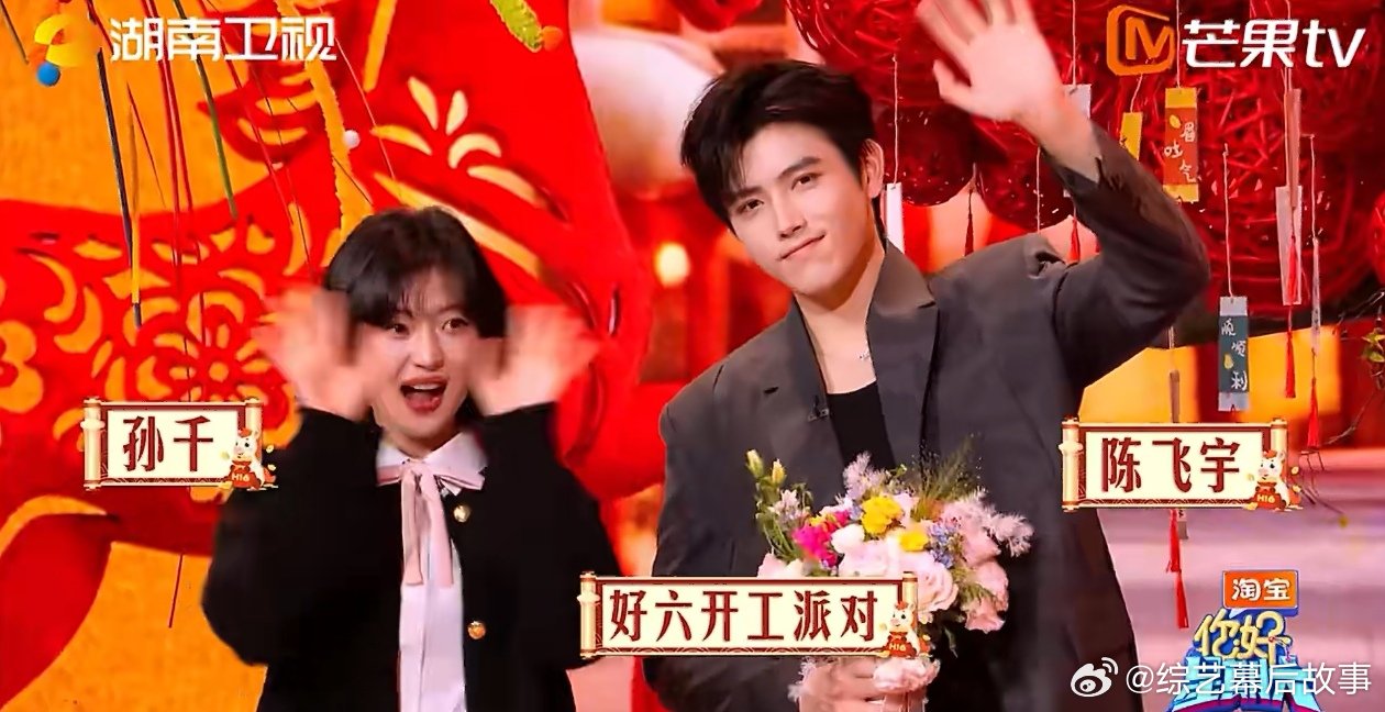 你好星期六全员抢开工红包你好星期六 好六开工派对嗨翻啦！全员重聚火力全开抢红包，