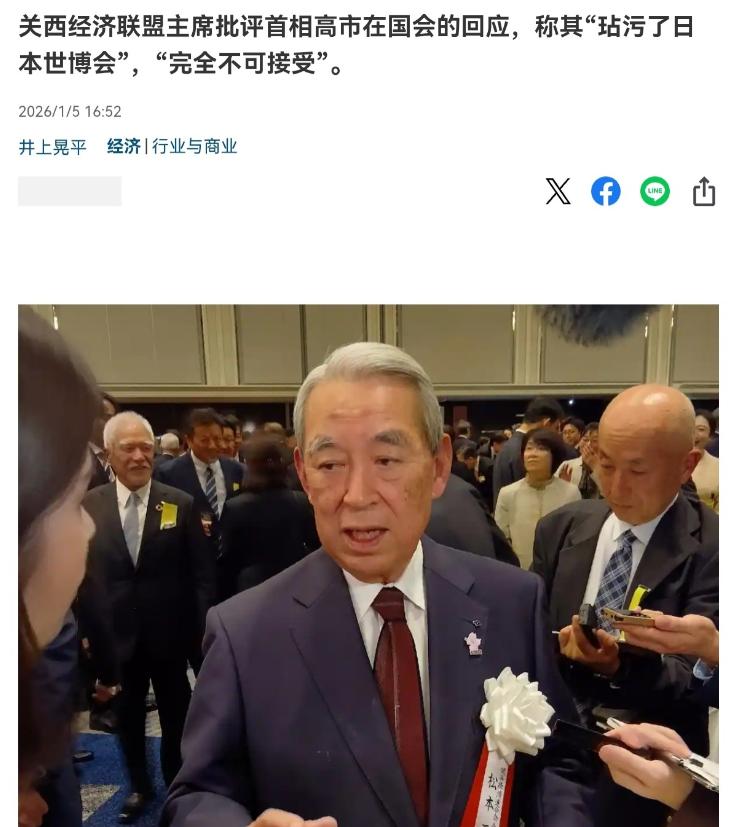 日本产业界怒了！日本产业界像是受到刺激一样，这一次毫不留情面，公开批评高市早苗！