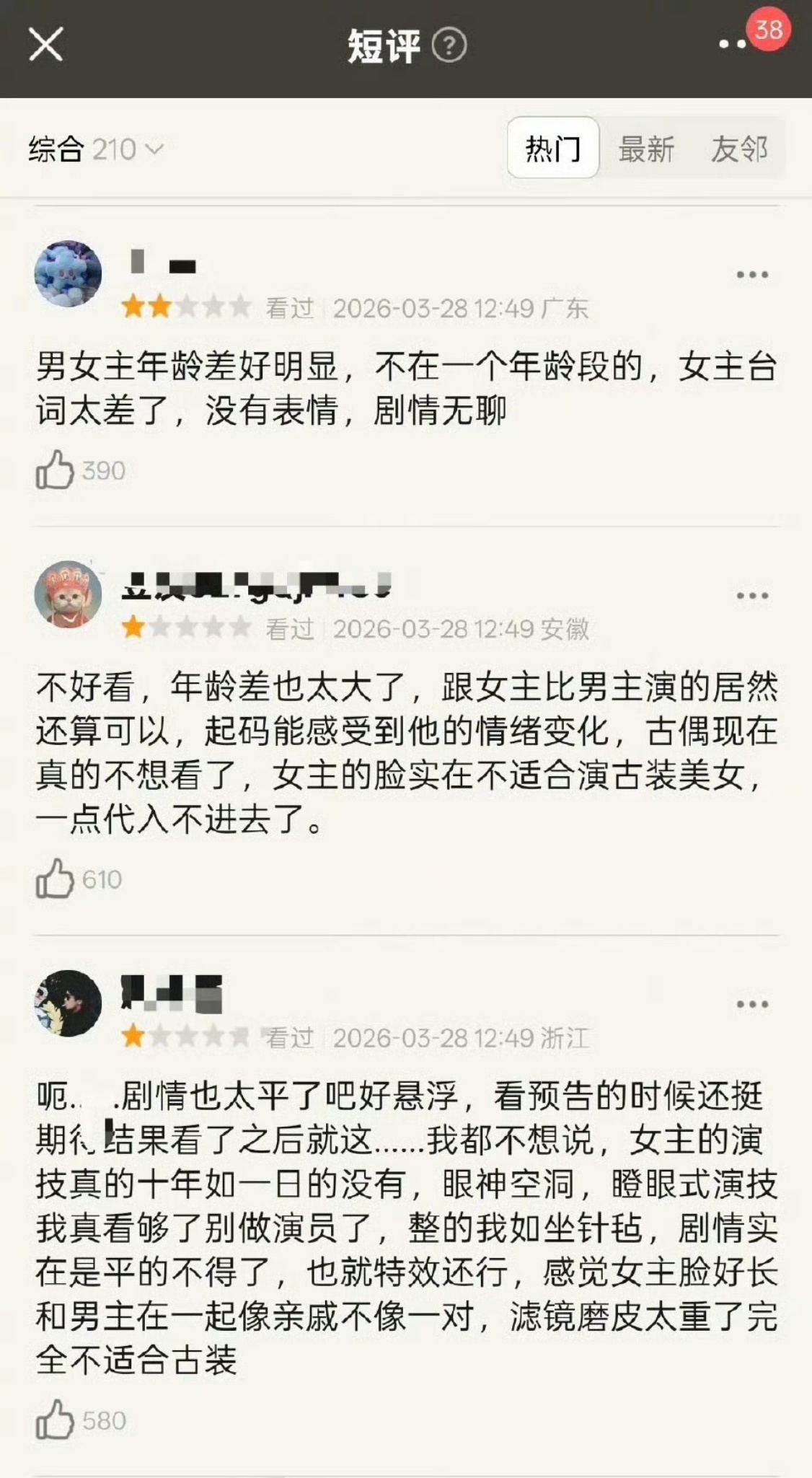 白日提灯豆瓣一星差评白日提灯一星评价《白日提灯》开播后豆瓣出现较多一星评价，口碑