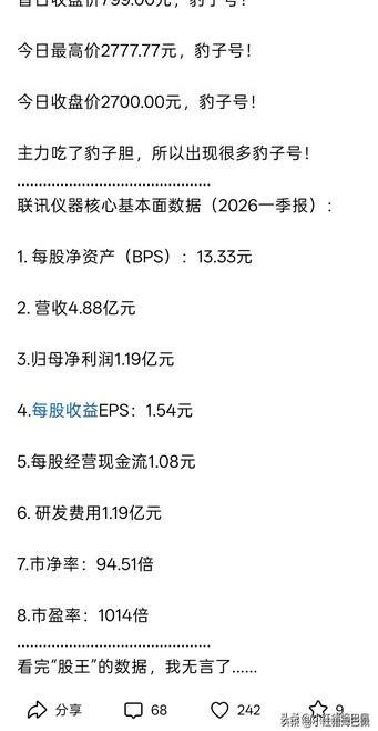 互联网上的所谓价值投资者，总是喜欢简单拿市盈率来评判一家公司是否值得投资。
例如