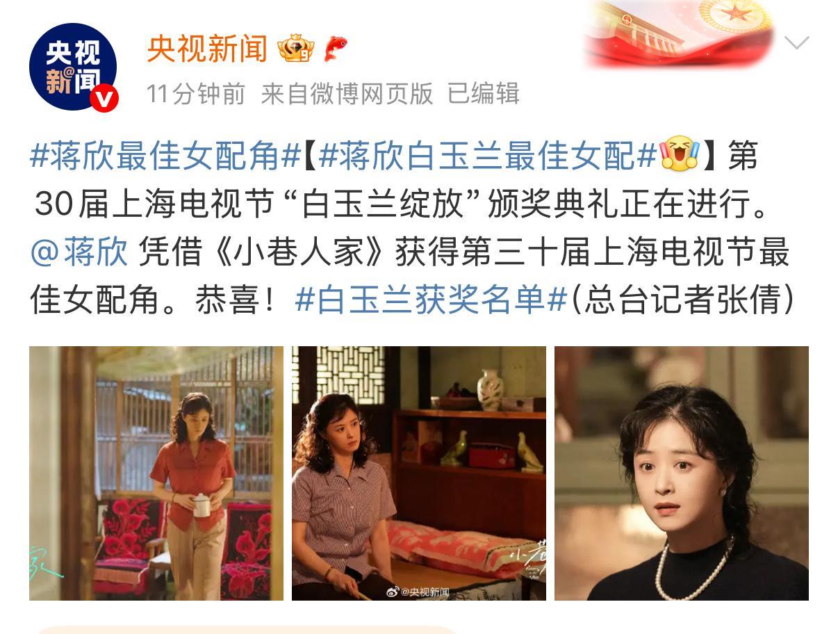 蒋欣最佳女配角蒋欣 好完美的一颗头蒋欣凭借《小巷人家》宋莹拿下今年白玉兰最佳女配