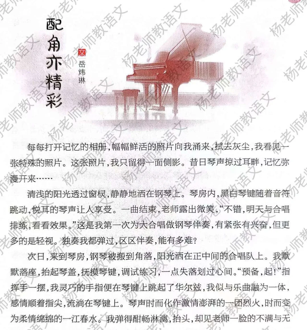 高分作文素材：成长+爱好+精彩