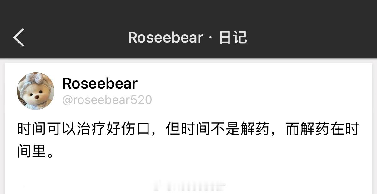 时间可以治疗好伤口，但时间不是解药，而解药在时间里。 