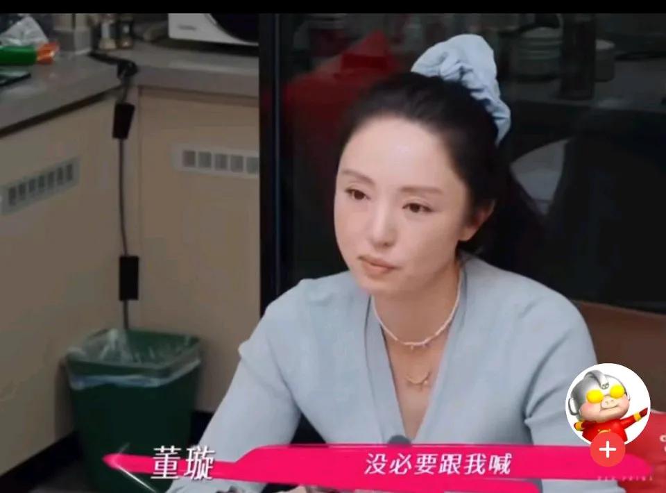 张维伊冲董璇大吼，转身直接走人！情绪这么不稳定，董璇看上他啥了？
网友表示：
他