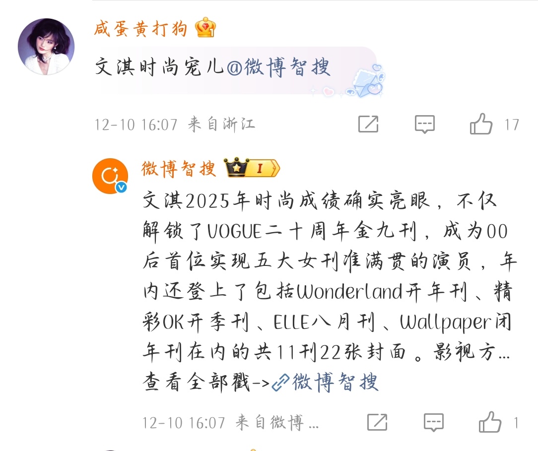 抱着四儿八百年前达成的成就怎么好意思吹的不管是00后首位还是五大女刊满贯还是内娱
