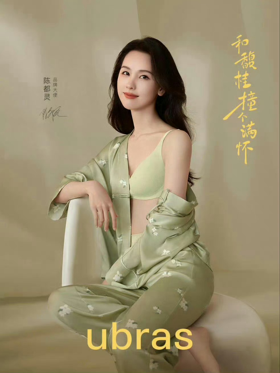 陈都灵 ​​​