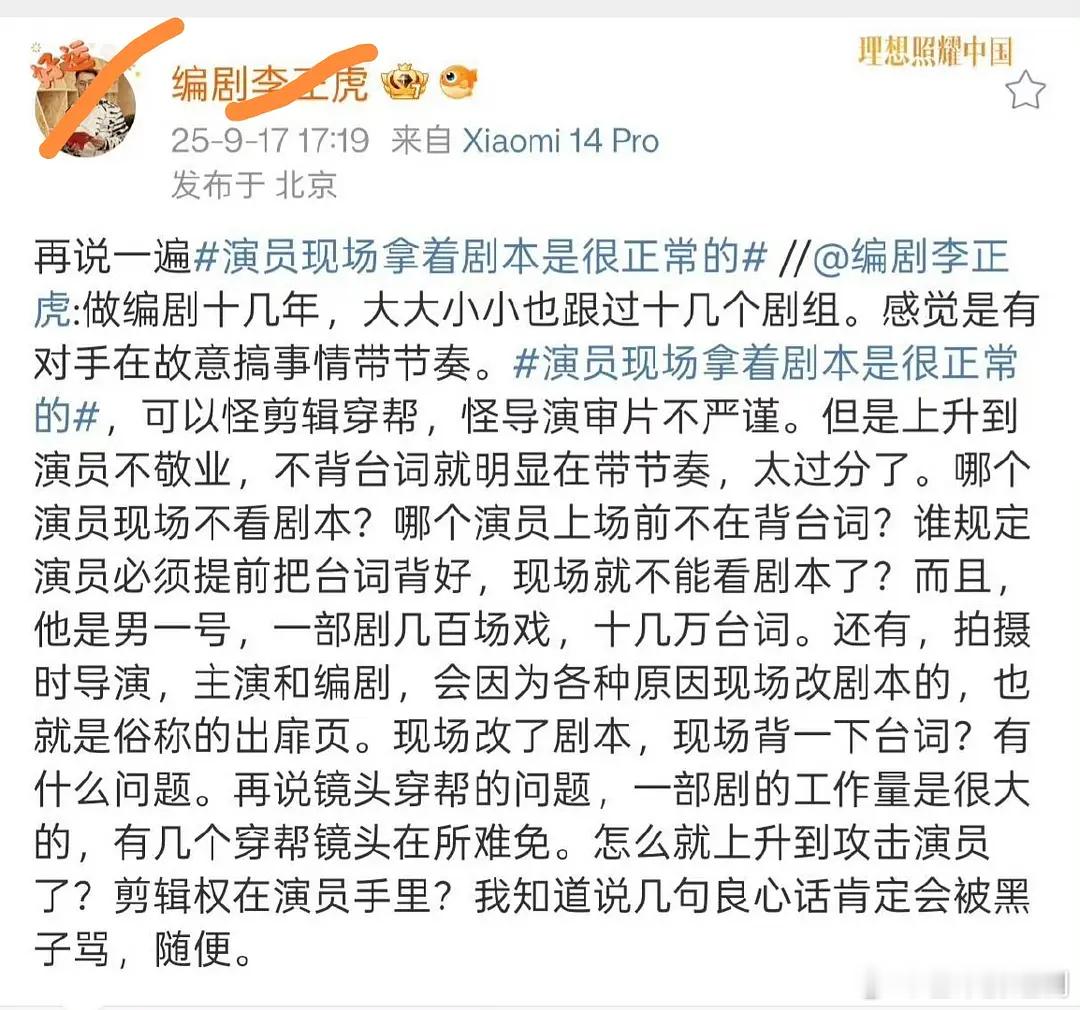 从开播开始，并不是讨论《赴山海》剧情，而是一上来就攻击别人的， 再傻的傻子也看得