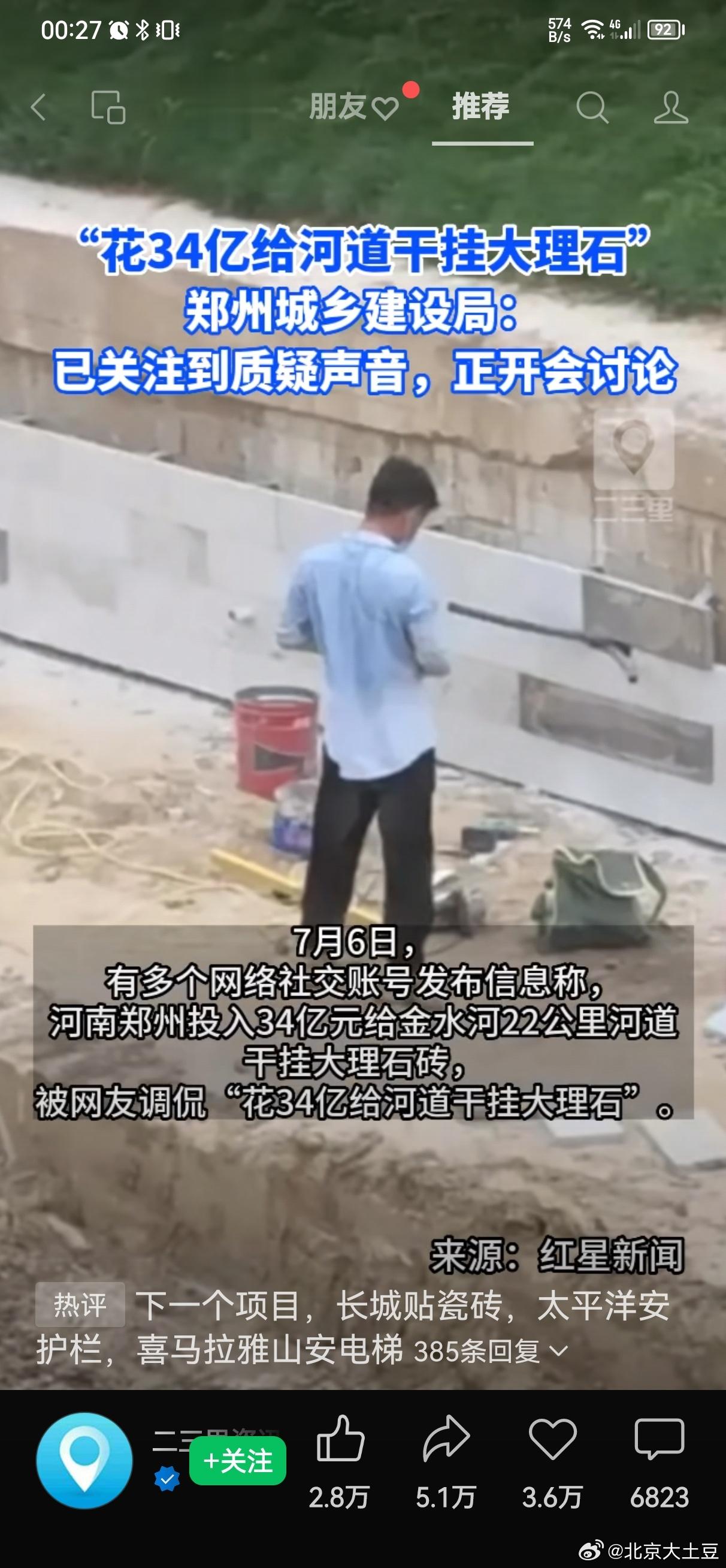 郑州的烂尾楼都建好了吗？弄这些臭氧层子。 ​​​