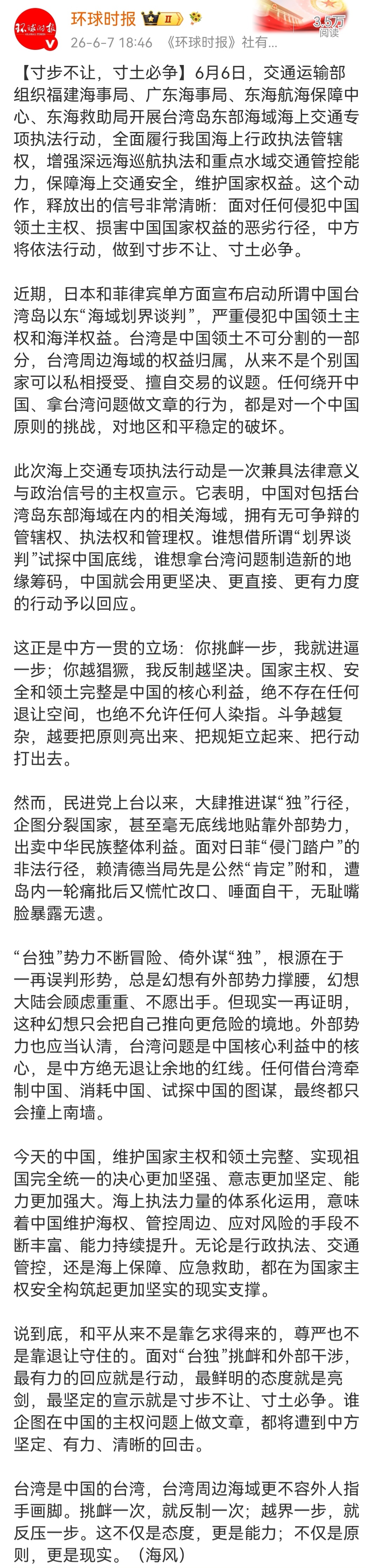 寸步不让，寸土必争！ 