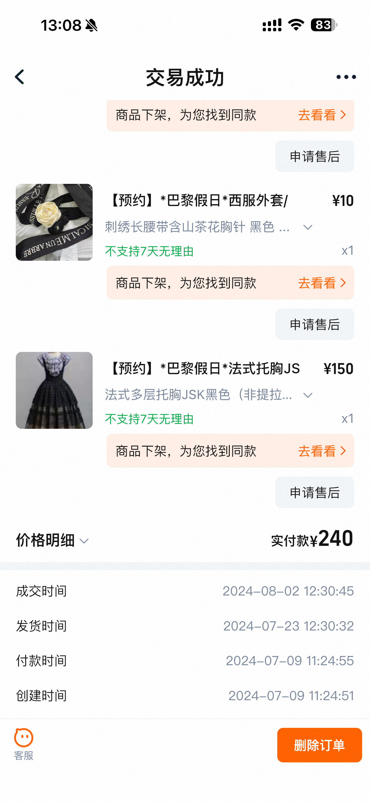 就这样放两张图什么也不说!..水硕毕业证都要拿到了裙子还没拿到 我们lo娘没裙子