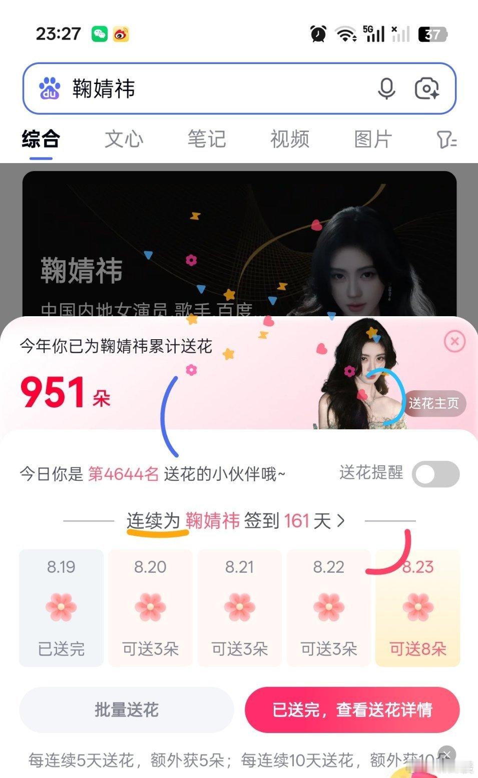 百度送🌸     day161  专栏 · 百度🌸