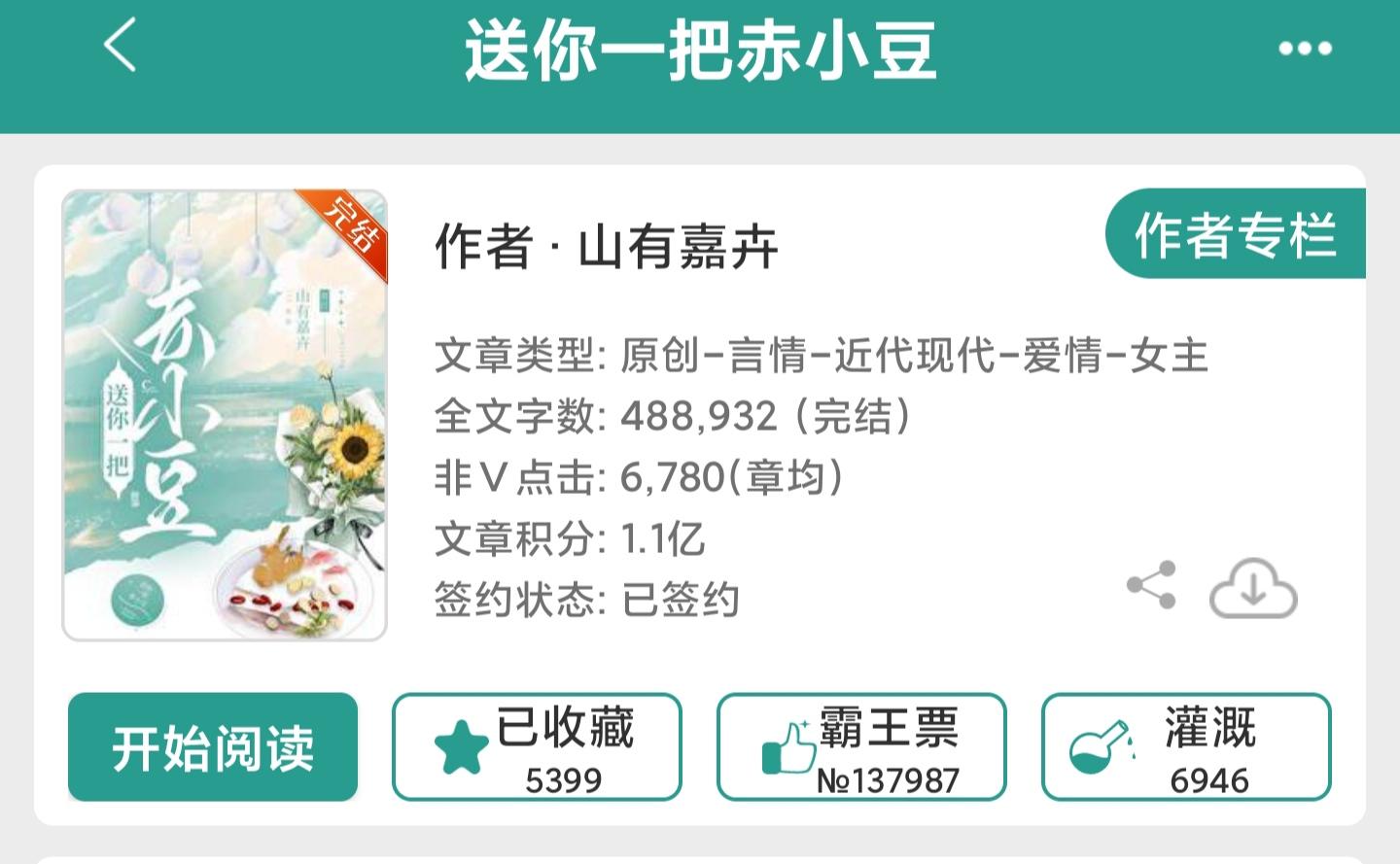 需要txt的看简介👀。