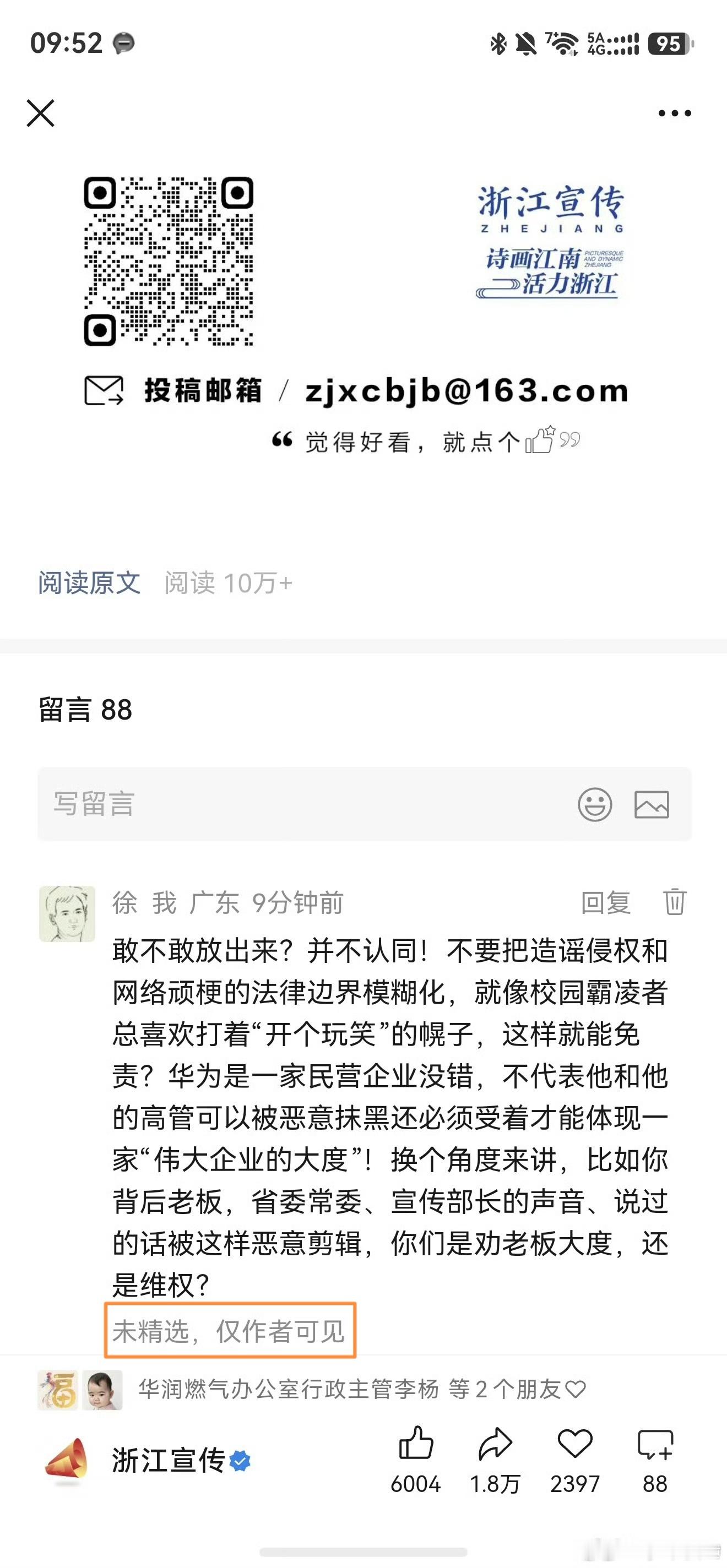 哈哈哈，你这个问题提得太刁钻，所以，你的评论未被精选。 
