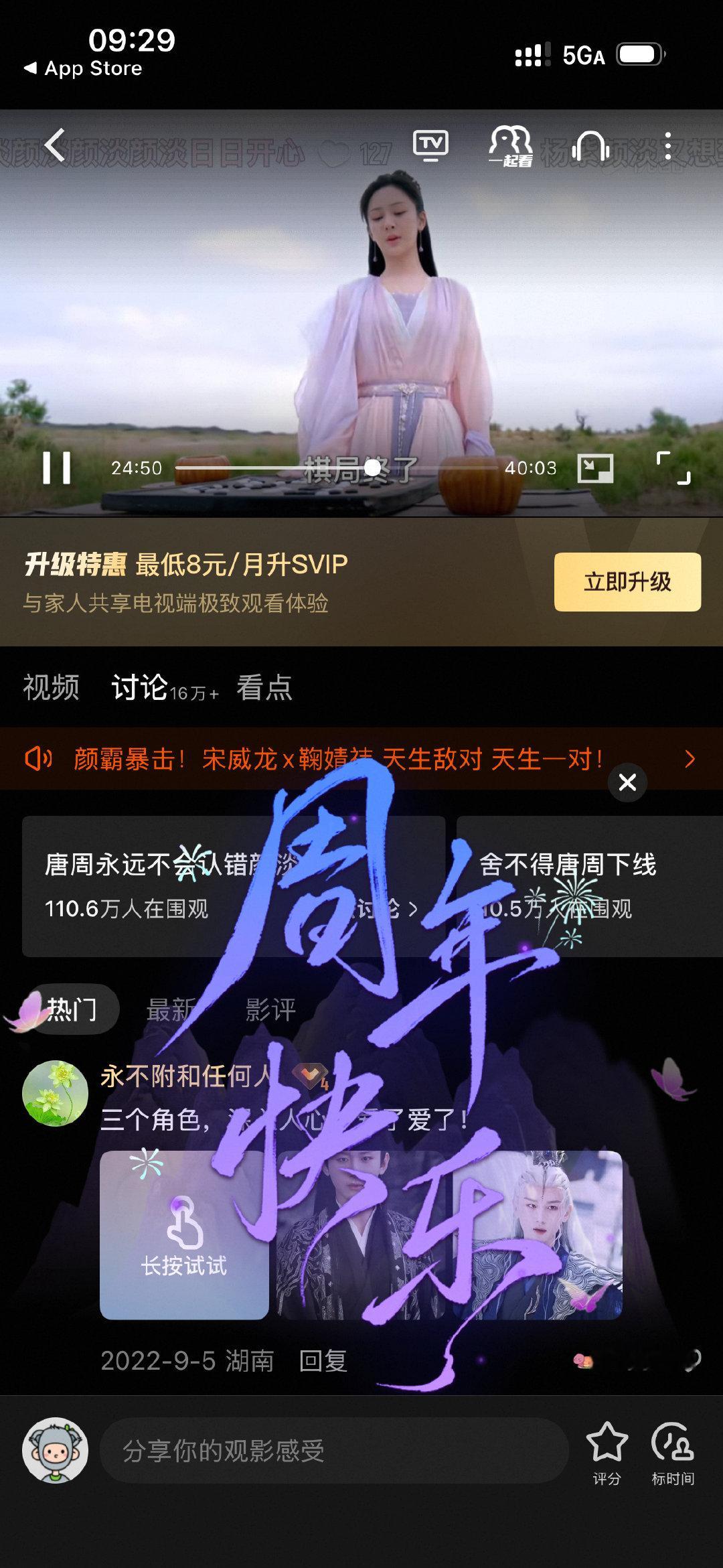 成毅 沉香如屑开播四周年 多次回看应渊受刑片段，每一次都被打动。浑身剧痛却身姿不